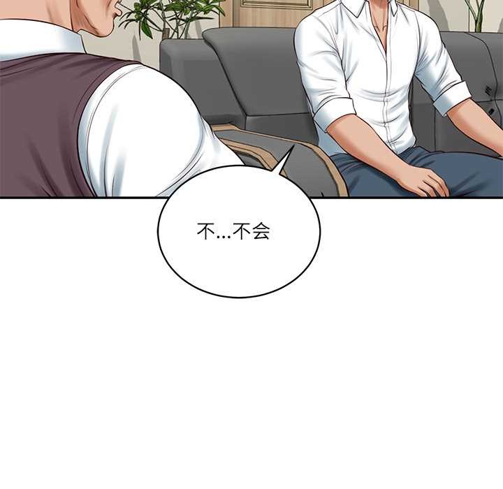 《财阀家的女婿》漫画 第56話