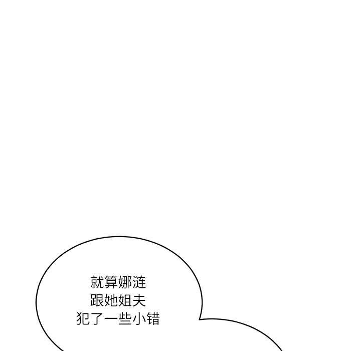 《财阀家的女婿》漫画 第56話