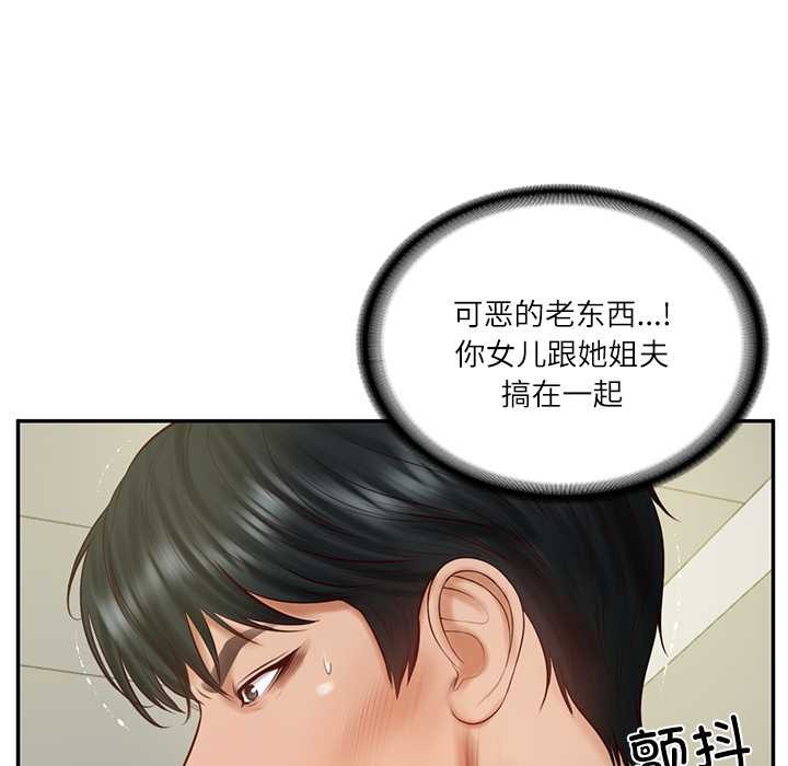 《财阀家的女婿》漫画 第56話
