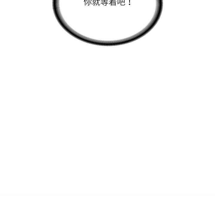 《财阀家的女婿》漫画 第56話