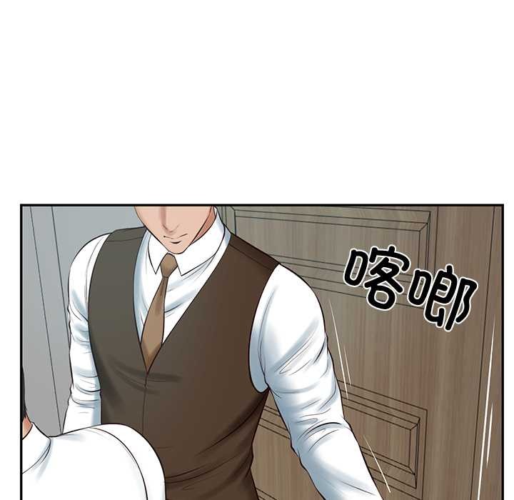 《财阀家的女婿》漫画 第56話