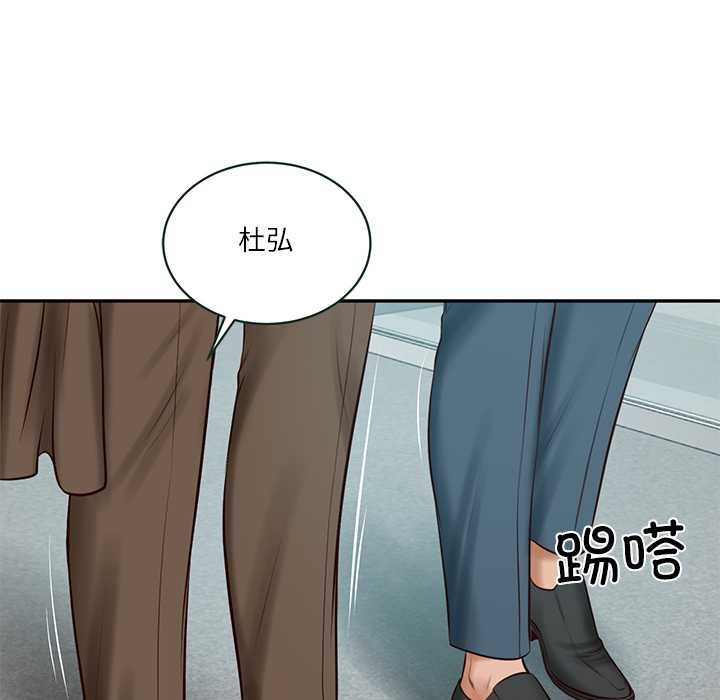 《财阀家的女婿》漫画 第56話