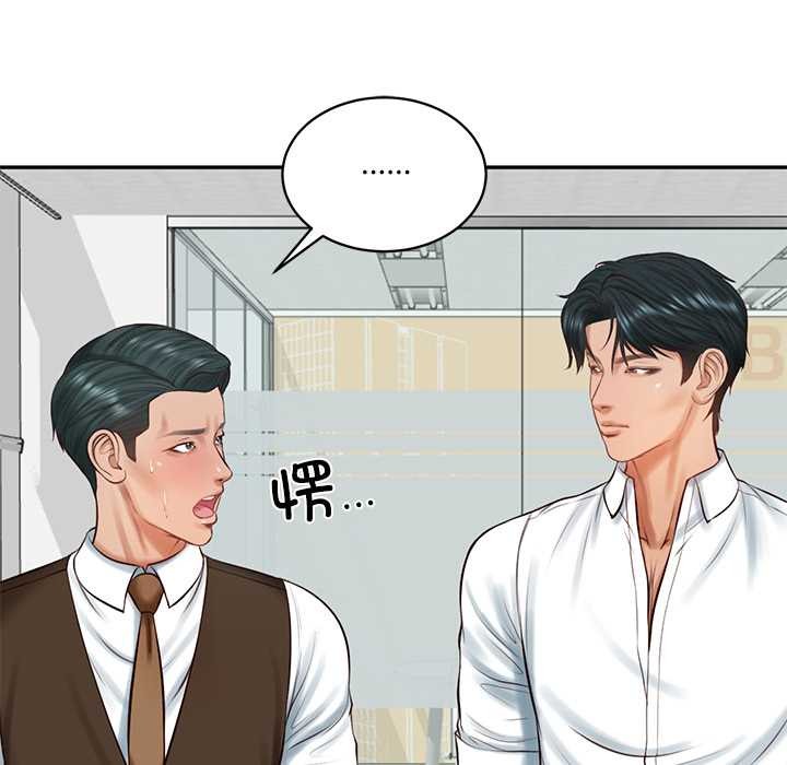 《财阀家的女婿》漫画 第56話