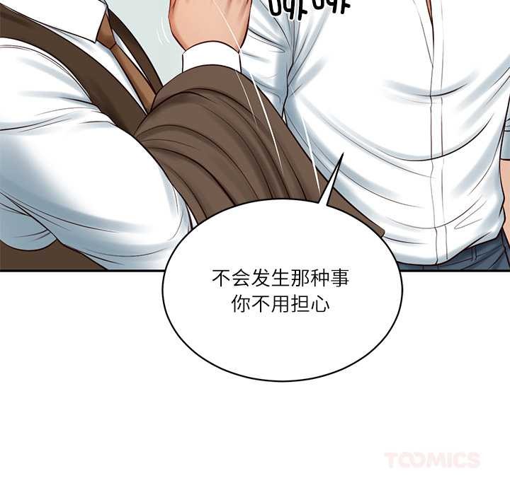 《财阀家的女婿》漫画 第56話