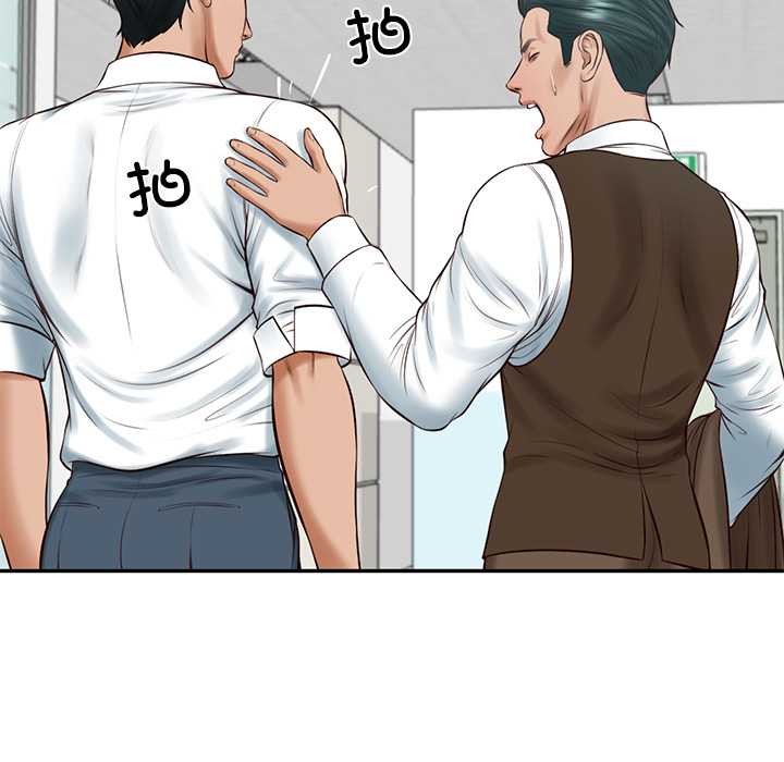 《财阀家的女婿》漫画 第56話