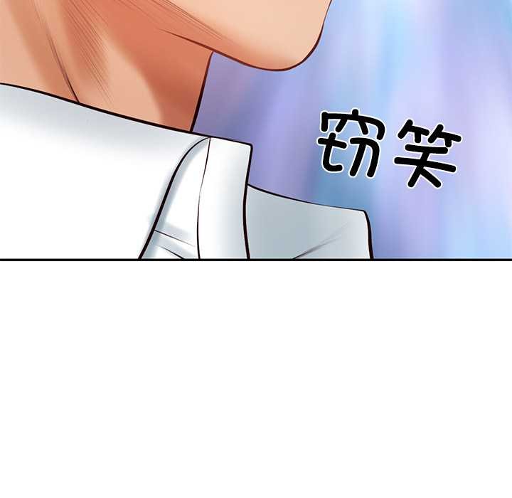 《财阀家的女婿》漫画 第56話