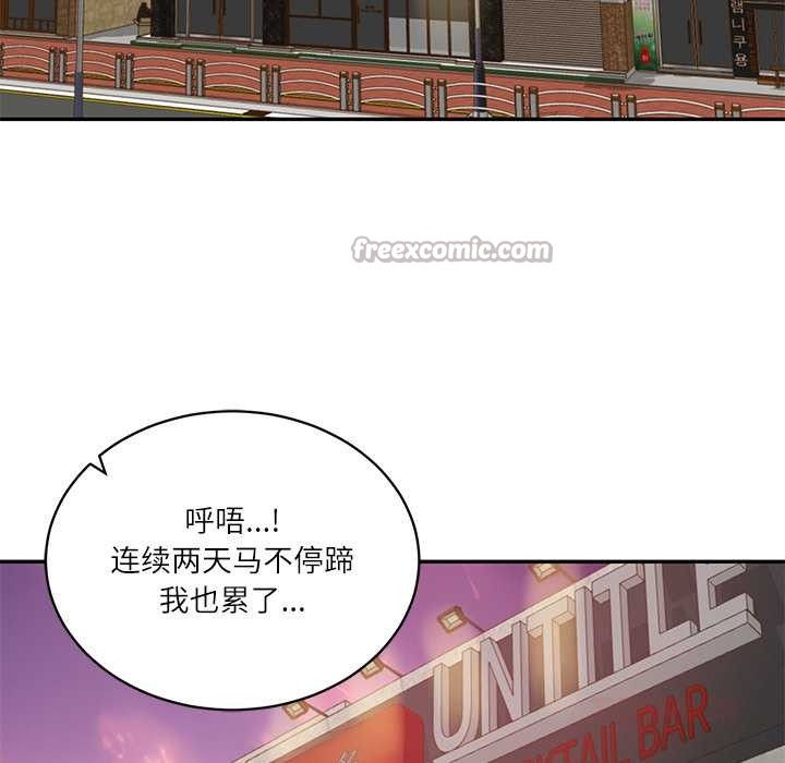 《财阀家的女婿》漫画 第56話