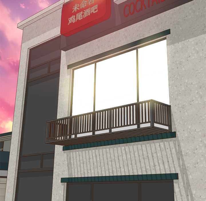 《财阀家的女婿》漫画 第56話