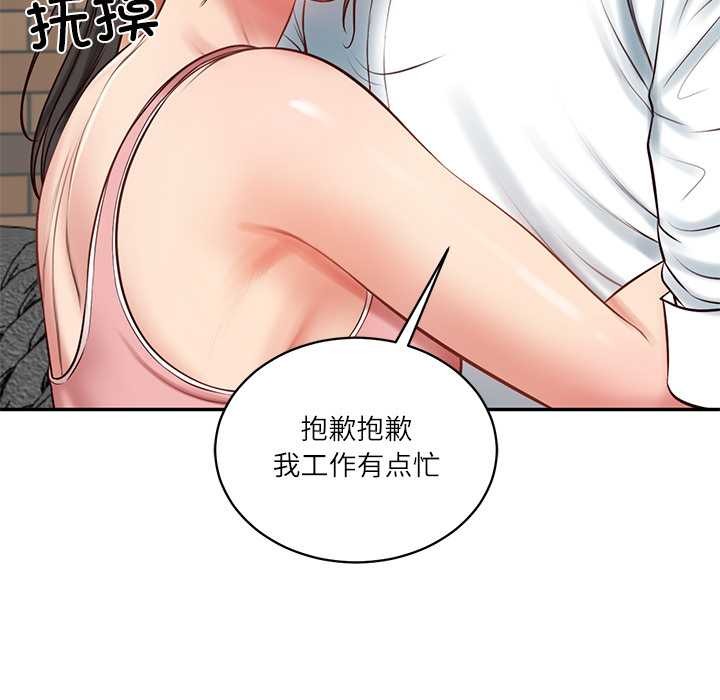 《财阀家的女婿》漫画 第56話