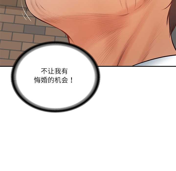 《财阀家的女婿》漫画 第56話