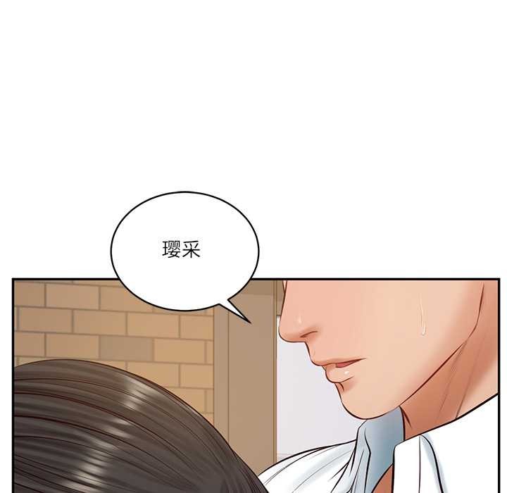 《财阀家的女婿》漫画 第56話