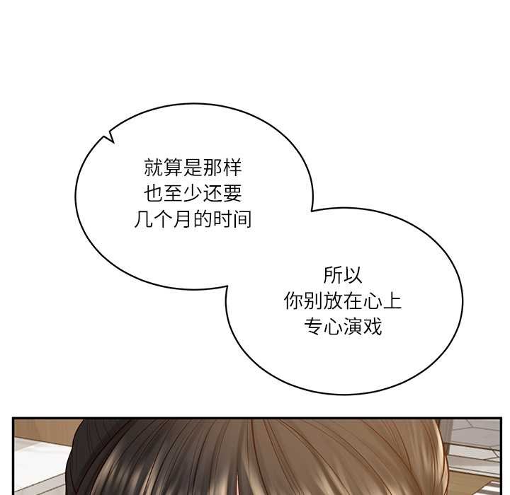 《财阀家的女婿》漫画 第56話