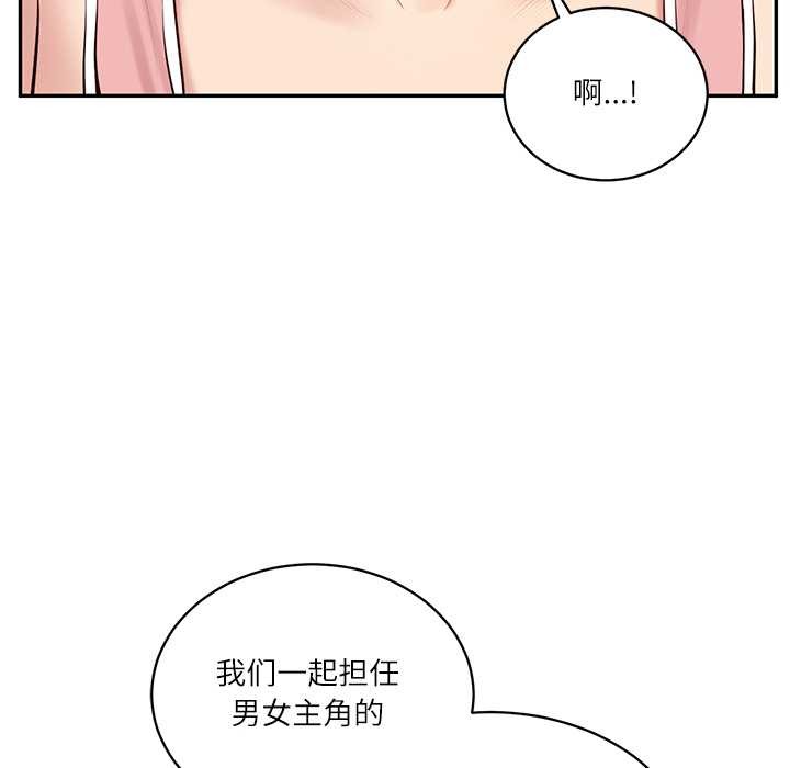《财阀家的女婿》漫画 第56話