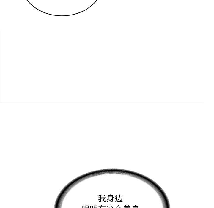 《财阀家的女婿》漫画 第56話