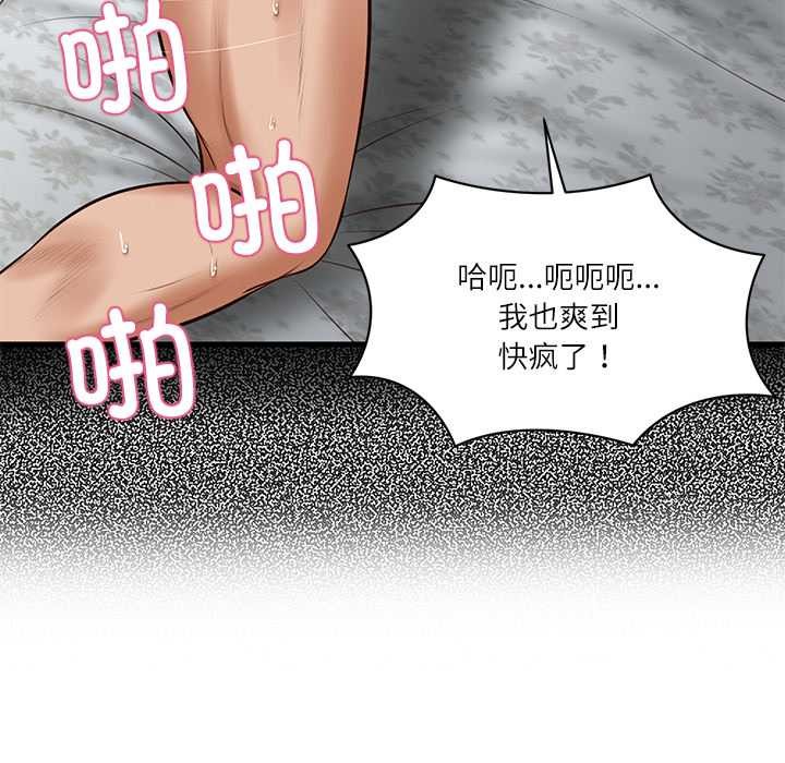 《财阀家的女婿》漫画 第56話