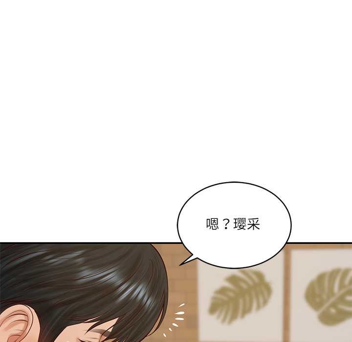 《财阀家的女婿》漫画 第56話