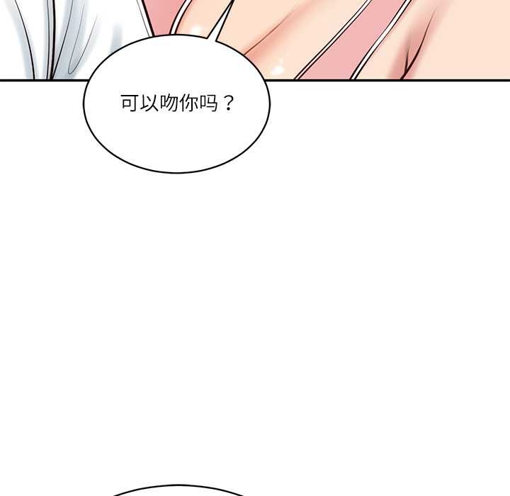 《财阀家的女婿》漫画 第56話