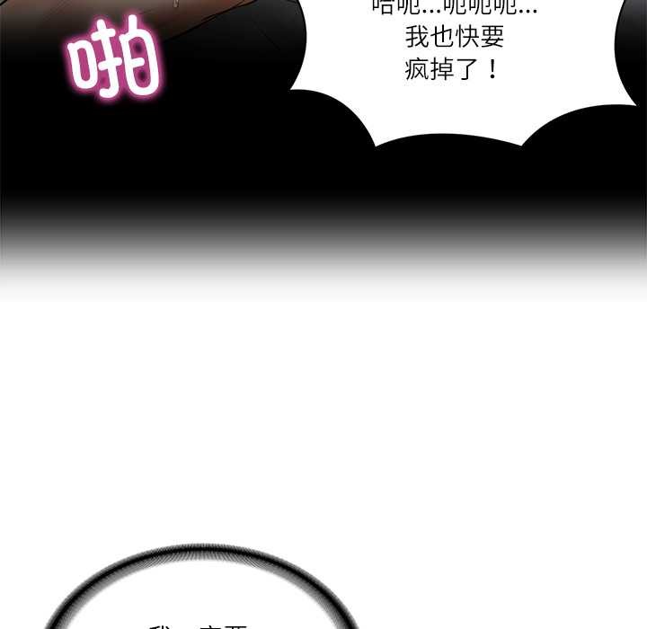 《财阀家的女婿》漫画 第57話