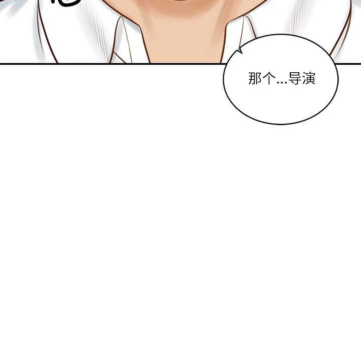 《财阀家的女婿》漫画 第57話