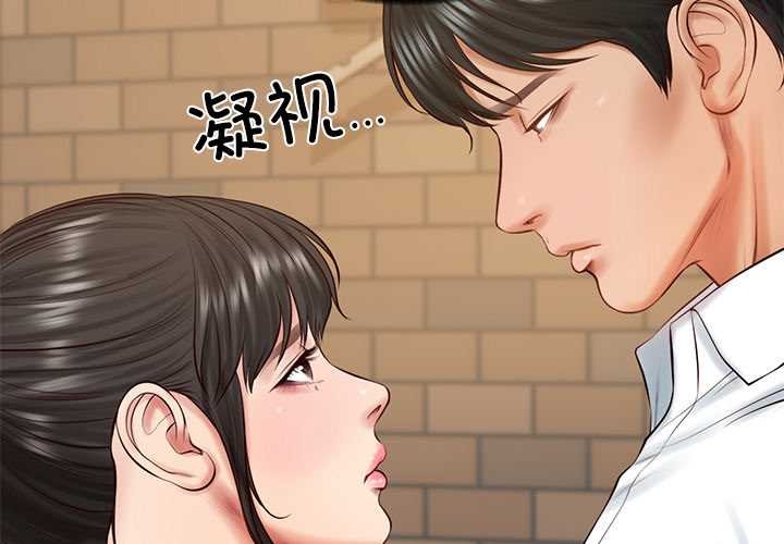 《财阀家的女婿》漫画 第57話