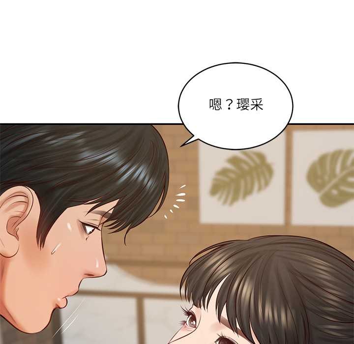 《财阀家的女婿》漫画 第57話