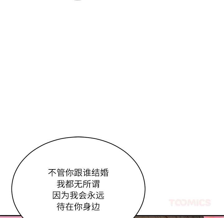 《财阀家的女婿》漫画 第57話