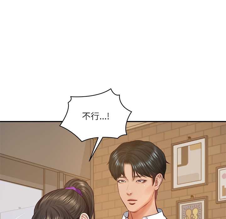 《财阀家的女婿》漫画 第57話