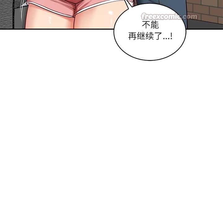 《财阀家的女婿》漫画 第57話