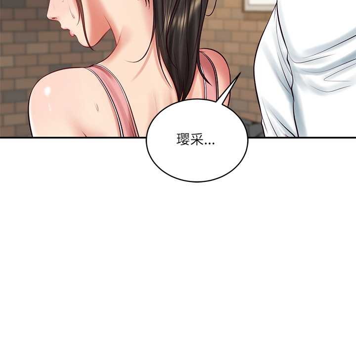 《财阀家的女婿》漫画 第57話