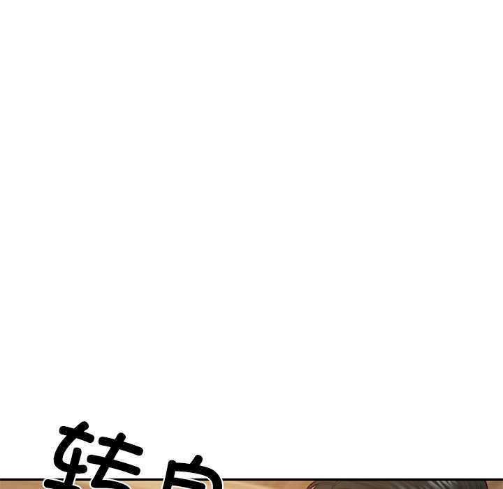 《财阀家的女婿》漫画 第57話