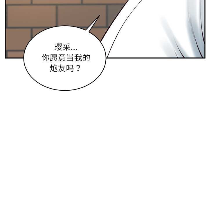 《财阀家的女婿》漫画 第57話