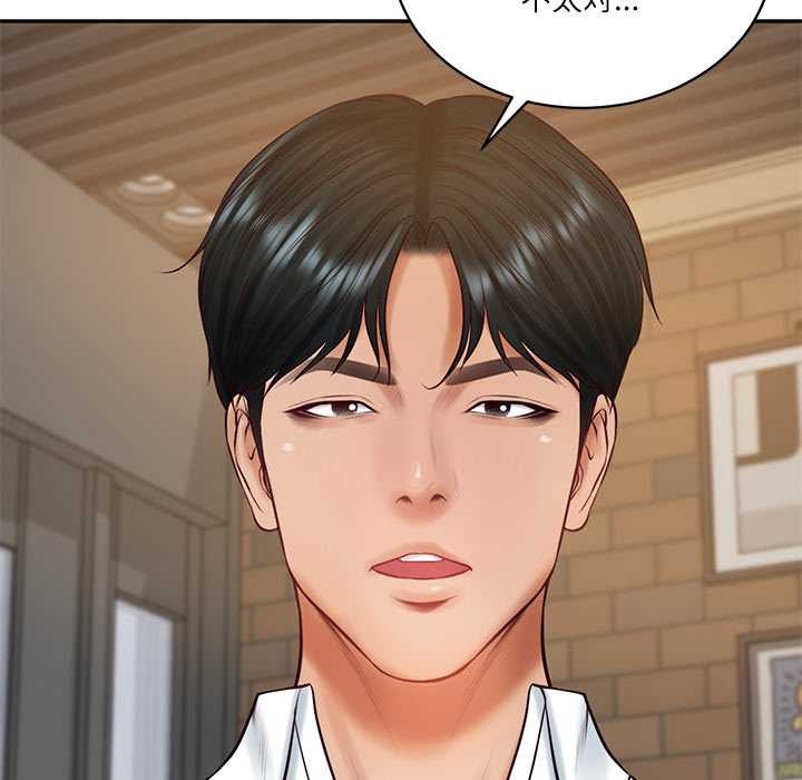 《财阀家的女婿》漫画 第57話