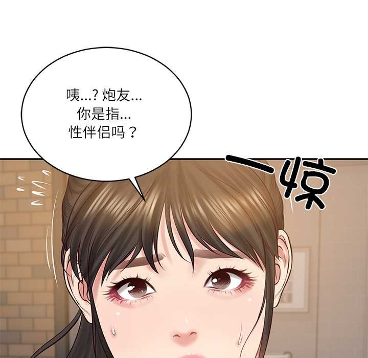 《财阀家的女婿》漫画 第57話