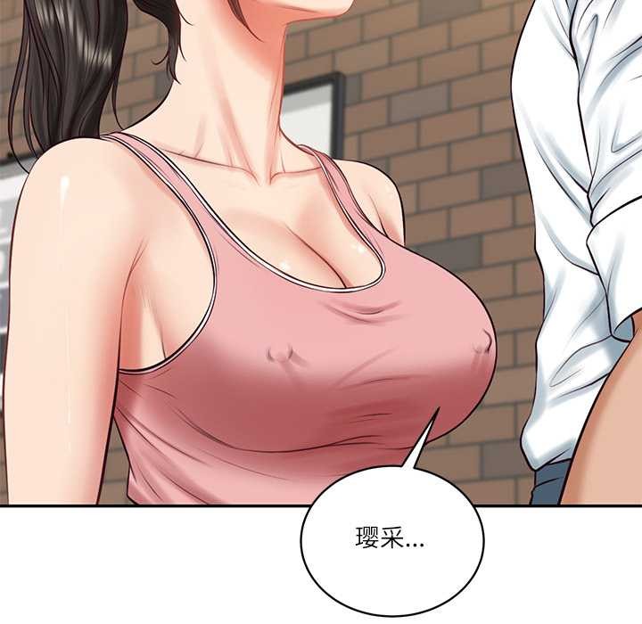 《财阀家的女婿》漫画 第57話