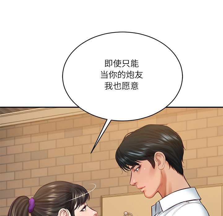 《财阀家的女婿》漫画 第57話