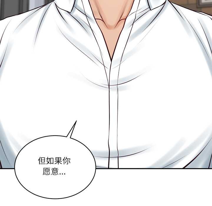 《财阀家的女婿》漫画 第57話