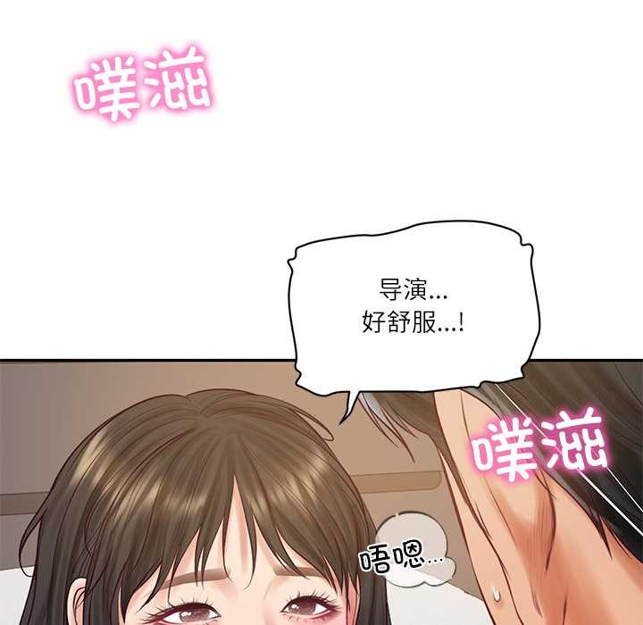 《财阀家的女婿》漫画 第57話