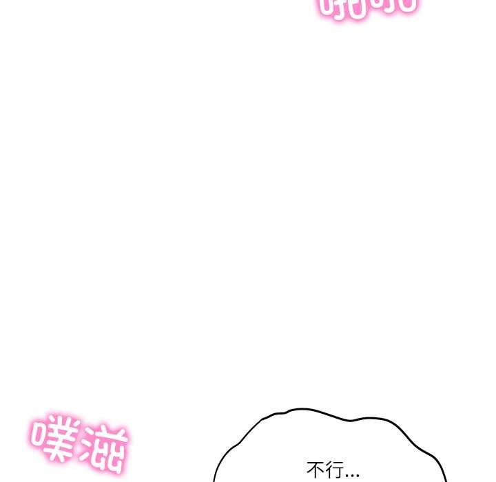 《财阀家的女婿》漫画 第57話