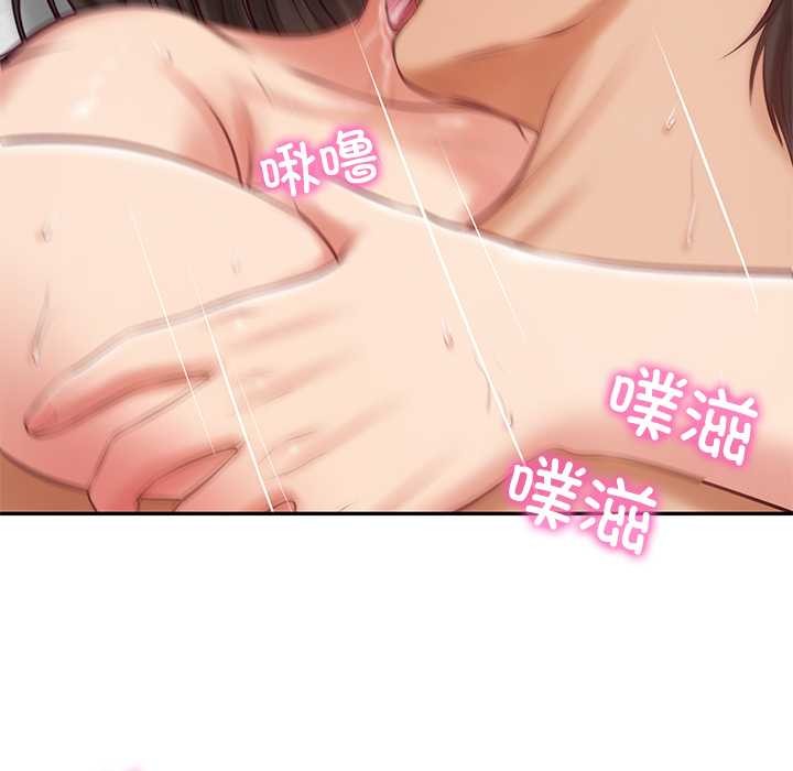 《财阀家的女婿》漫画 第57話