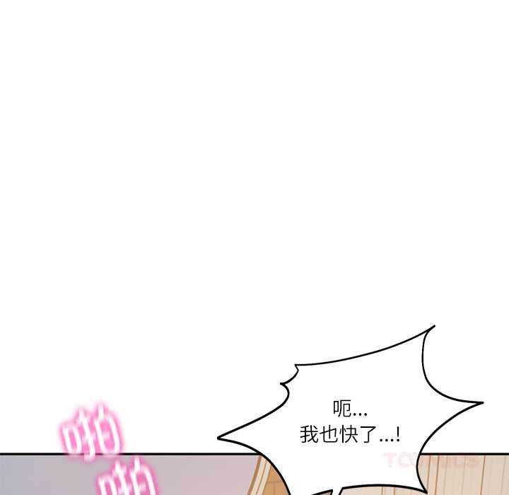 《财阀家的女婿》漫画 第57話