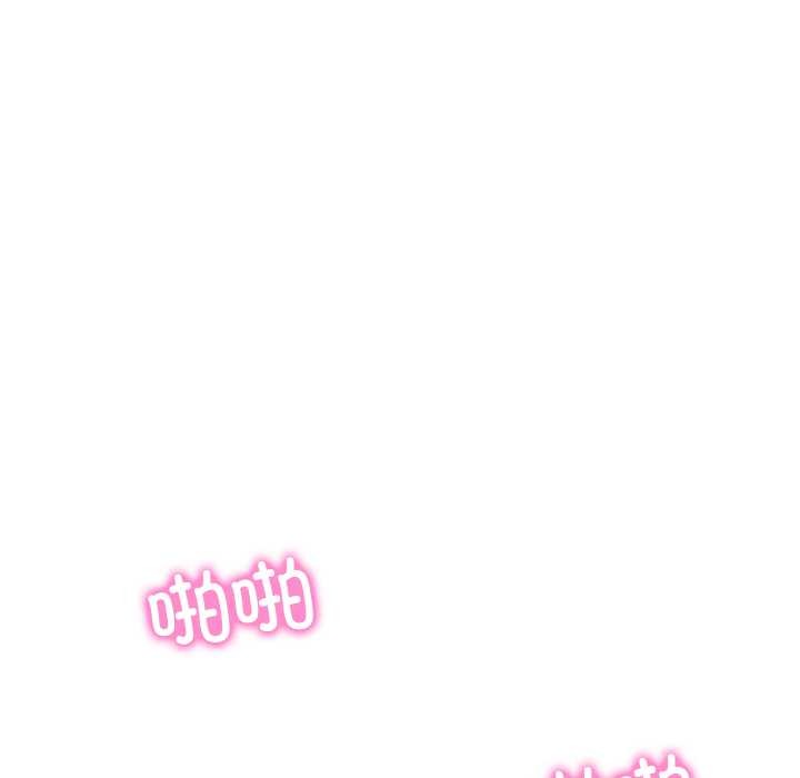 《财阀家的女婿》漫画 第57話