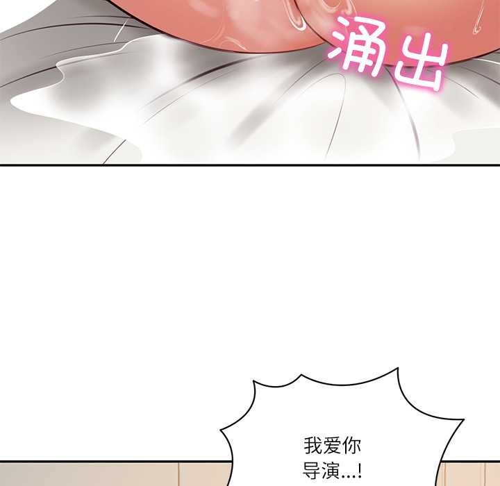 《财阀家的女婿》漫画 第57話