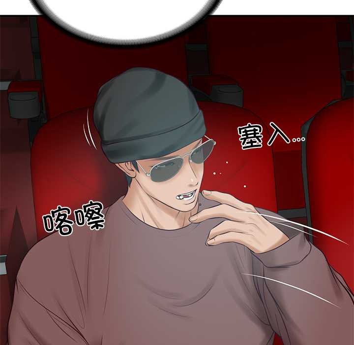 《财阀家的女婿》漫画 第57話