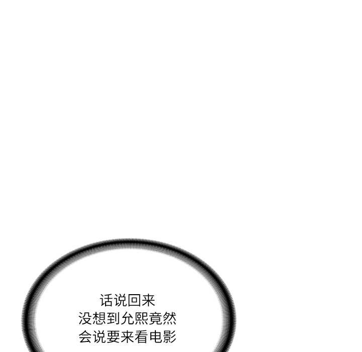 《财阀家的女婿》漫画 第57話