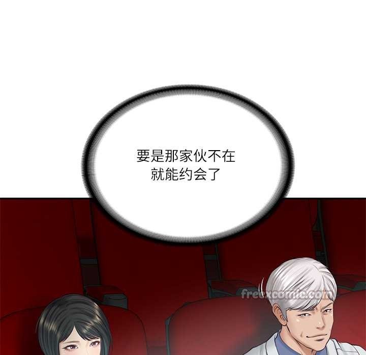 《财阀家的女婿》漫画 第57話