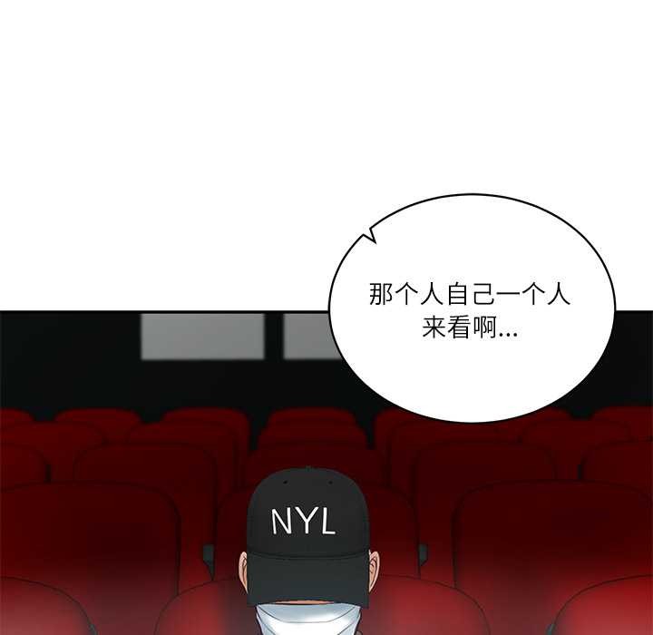 《财阀家的女婿》漫画 第57話