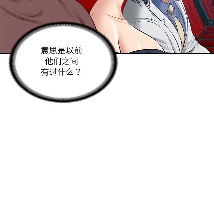 《财阀家的女婿》漫画 第57話