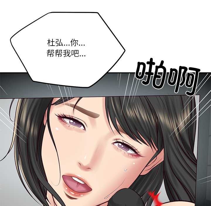 《财阀家的女婿》漫画 第57話