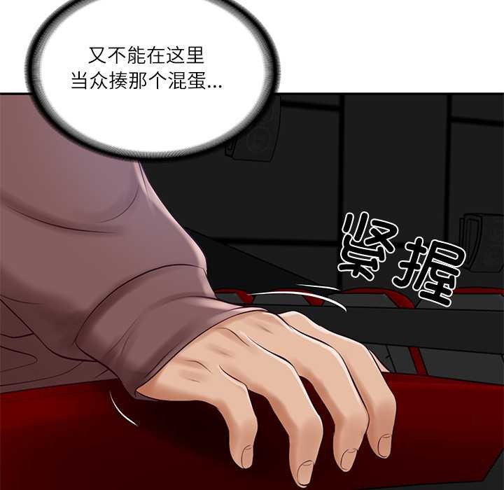 《财阀家的女婿》漫画 第57話