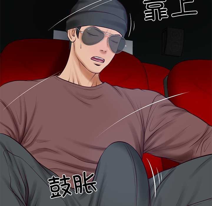 《财阀家的女婿》漫画 第57話